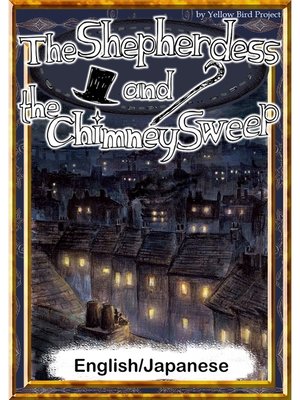 cover image of The Shepherdess and the Chimney Sweep　【English/Japanese versions】
